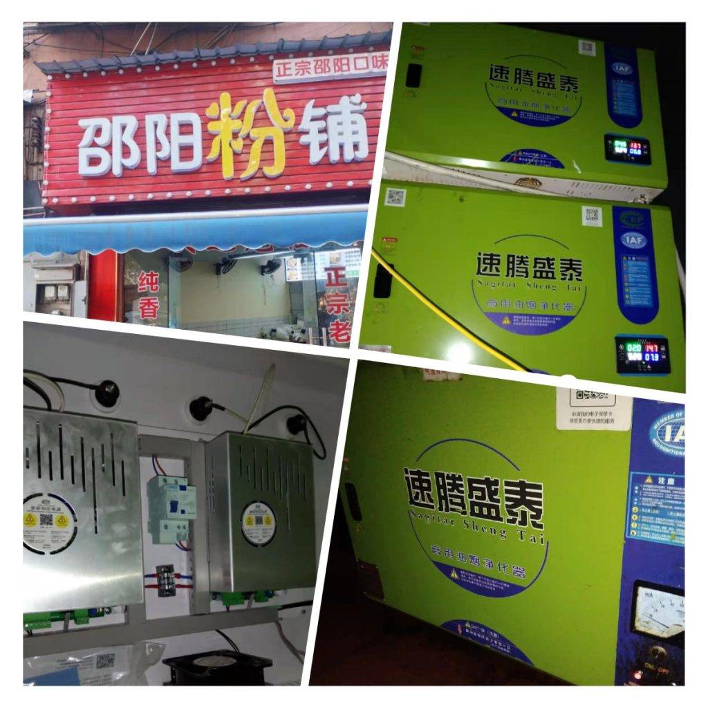 尊龙人生就是博d88饭店油烟净化器照片光解净化器uv光解除臭设备油烟净化器等环保