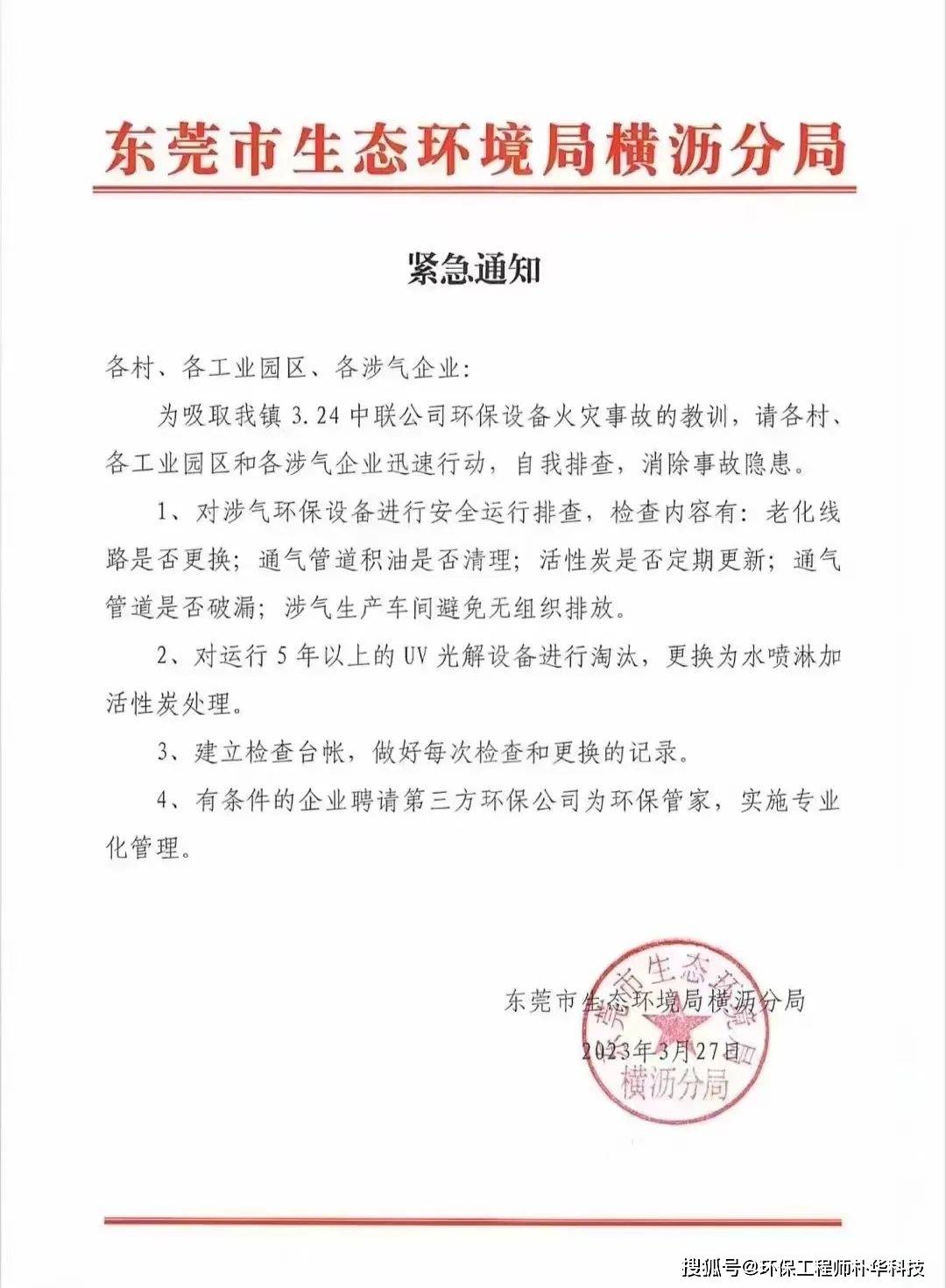 尊龙人生就是博d88光解净化器uv光解设备厂家紧急通知！运行5年以上的UV光解设