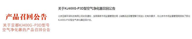 尊龙人生就是博d88油烟净化设备价目表光解净化器亚都空气净化器售后拔取电源后仍存