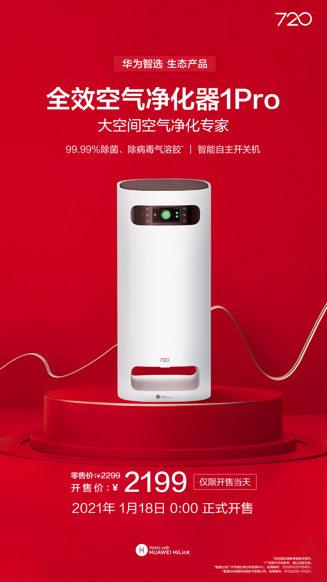 尊龙人生就是博d88小型排烟净化器光解净化器净化器多少钱一台2199 元华为智选