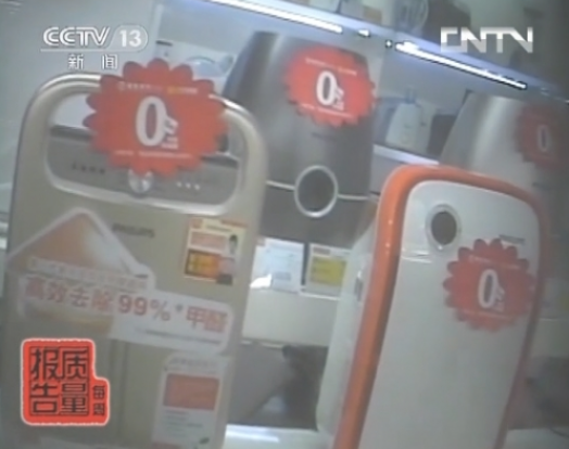 尊龙人生就是博d88光解净化器央视曝光空气净化器央视曝空净产品乱象 夏普亚都莱克