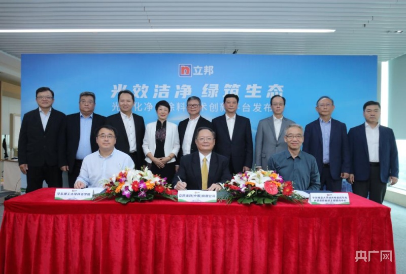 尊龙人生就是博d88光解净化器光催化空气净化技术立邦联合华东理工大学和华东师范大