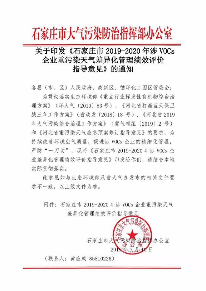 尊龙人生就是博d88光解净化器光催化废气处理装置光催化等工艺因其净化效率低不得单