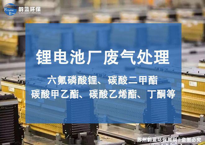 尊龙人生就是博d88油烟净化器分解图光解净化器光催化废气处理装置锂电池废气处理设