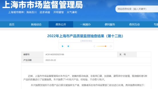 尊龙人生就是博d88光解净化器亚都加湿器官网查询上海通报12批次不合格产品 亚都