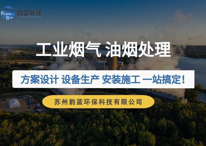 尊龙人生就是博d88uv光解净化器光解净化器光氧催化设备参数橡胶行业油烟废气净化