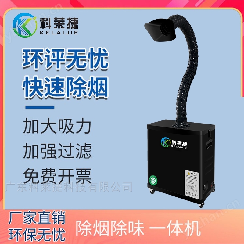 尊龙人生就是博d88饭店油烟净化器照片光解净化器废气净化器生产厂家锡焊浸锡烟雾净