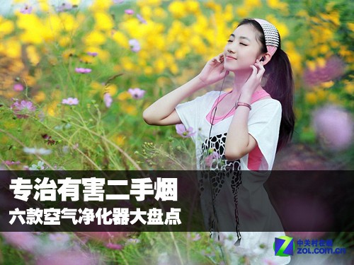 尊龙人生就是博d88专治有害二手烟 六款空气净化器大盘点