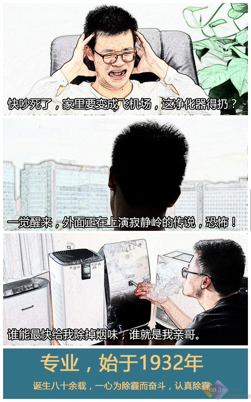 速度竟然差一倍五款空气净化器强劲除霾谁更给力？