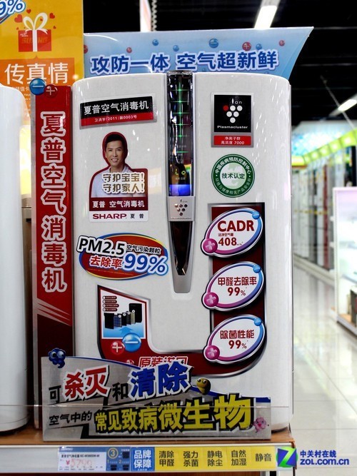 尊龙人生就是博d88净离子主动净化 夏普空气净化器3588元