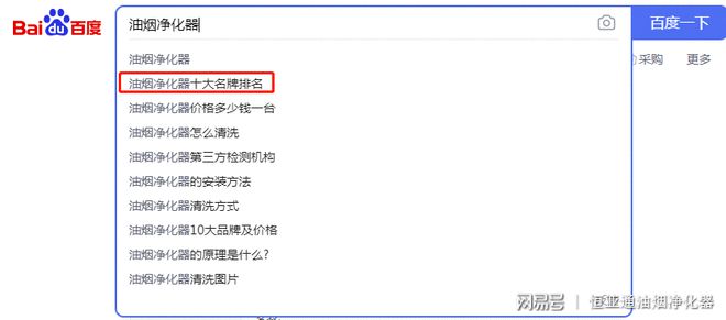 尊龙人生就是博d88油烟净化器十大品牌排名是怎么选出来的？