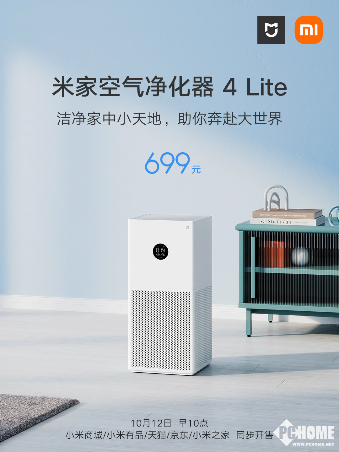 尊龙人生就是博d88占地面积仅A4纸大小的小米空净新品正式发布