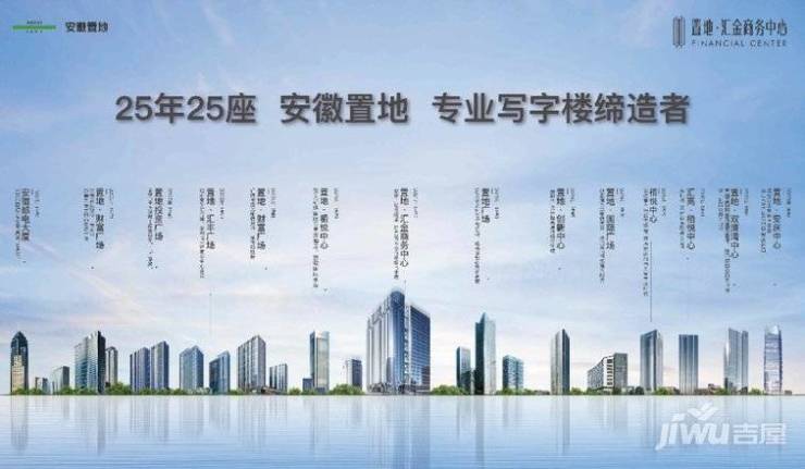 经开区置地汇金商务中心楼盘电话