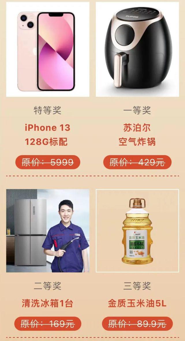 旭辉永升20周年惊喜福利等你开启千元好礼大放送！