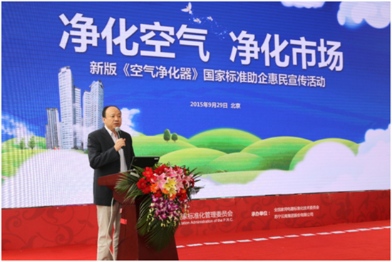 尊龙人生就是博d88空气净化器新国标GBT 18801-2015今起实施
