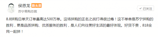尊龙人生就是博d88苏宁拼购日返场 “家电拼着买”走红818