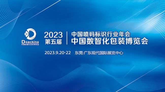 尊龙人生就是博d88聚焦企业｜格晟工业将亮相2023中国数智化包装博览会