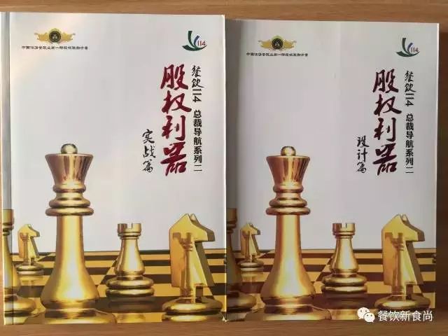 尊龙人生就是博d88，中成伟业全套餐饮管理书籍