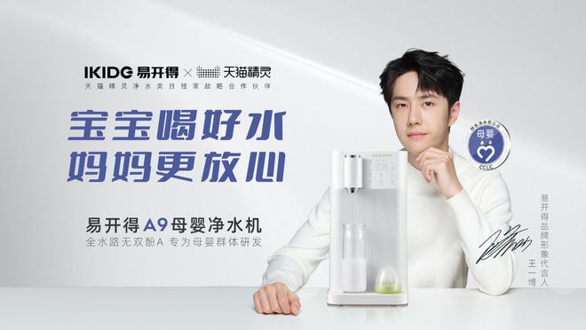 尊龙人生就是博d88，不断拓宽净水产品线易开得真实力获赞誉