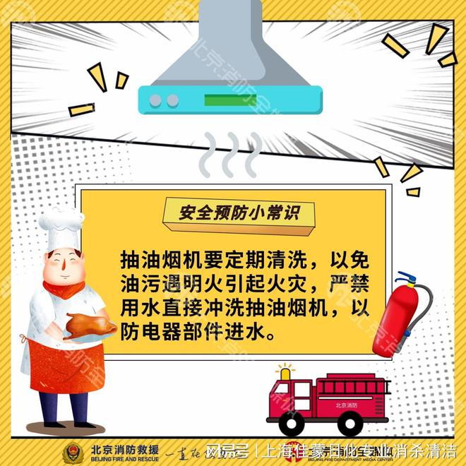 尊龙人生就是博d88，天气炎热油烟清洗不能少上海佳蒙环保提供专业油烟机清洗服务