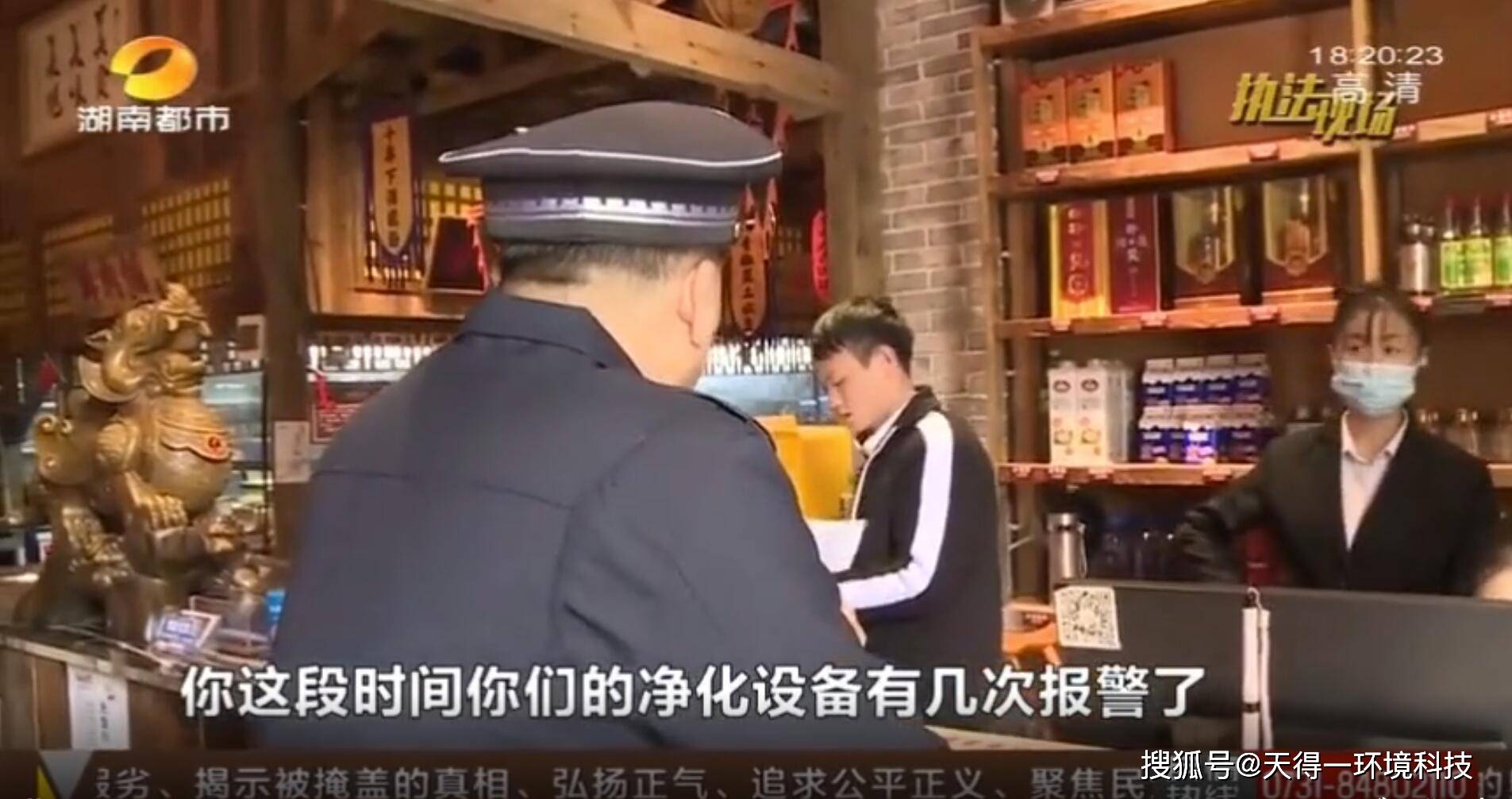 尊龙人生就是博d88，天得一餐饮油烟实时在线监测助力长沙餐饮油烟治理